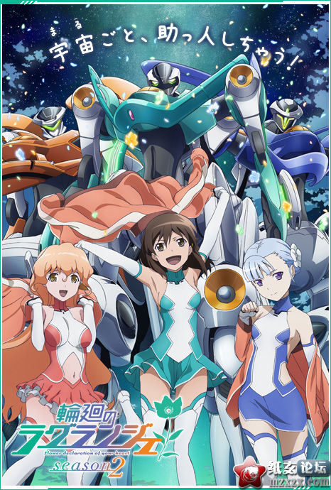 【06.07】《轮回的拉格朗日season2》蓝光与DVD将与9月发售！