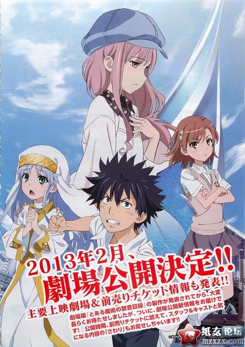 【06.08】剧场版「魔法禁书目录」新角色 STAFF/CAST公開