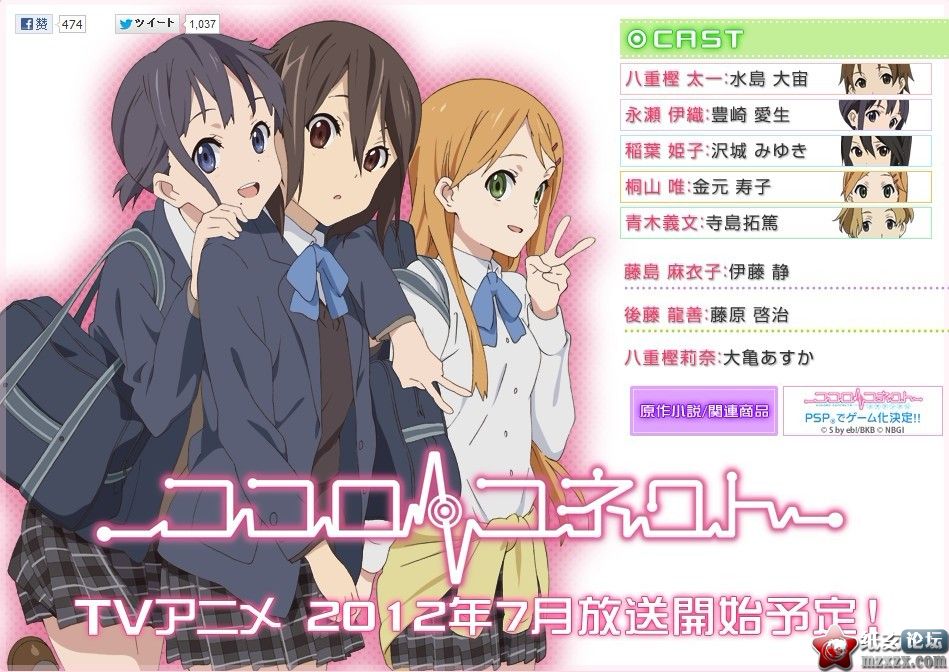 【06.17】7月新番「恋爱随意链」人設放出~