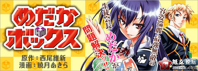 【06.20】TV動畫「最强会长黑神」第二季決定！可能為今年10月番