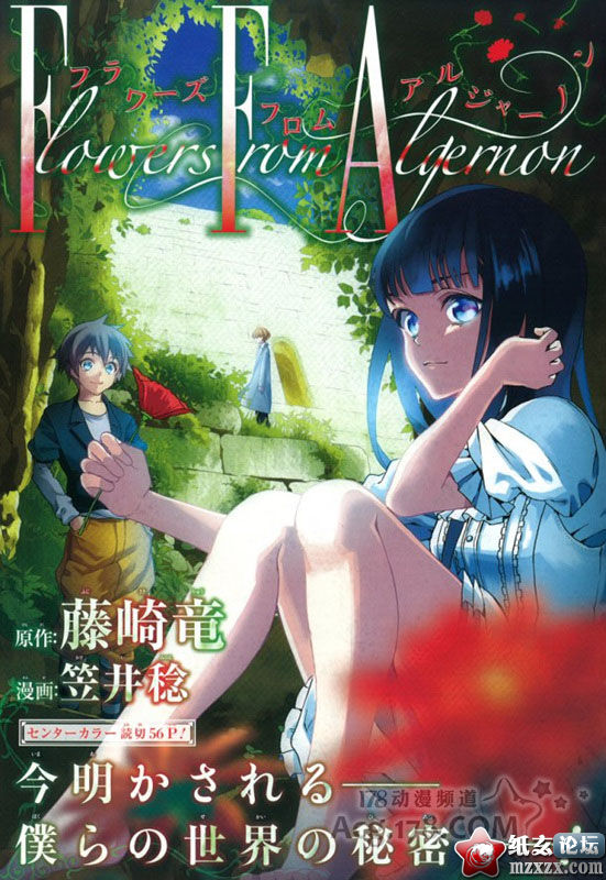 【06.20】「尸鬼」漫画作者藤崎龙新作刊载 改行写起漫画脚本