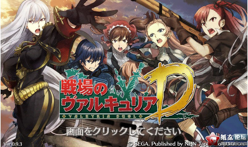 【06.26】女武神再临：超豪华网页游戏《戦場のヴァルキュリアDUEL》震撼上线！