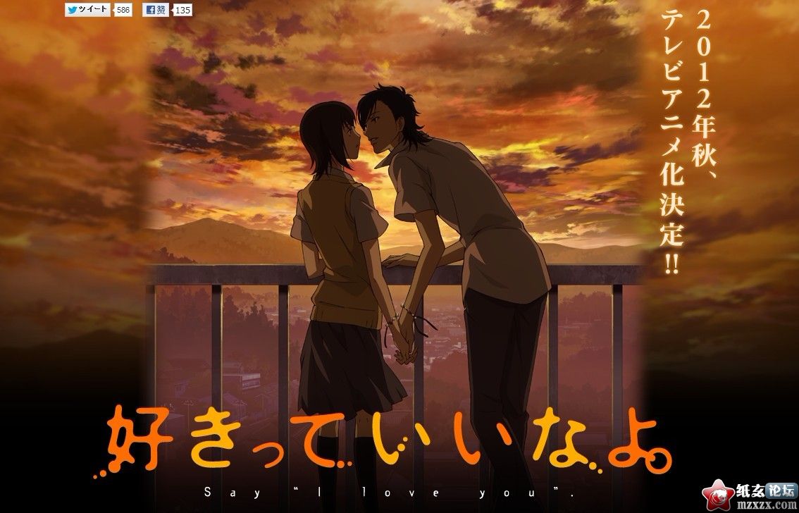 【06.27】10月新番「只要你说你爱我」staff/cast情報公開