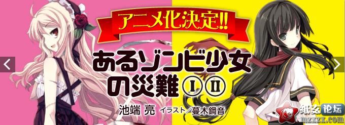 【07.04】「某僵尸少女的灾难」PV影像公開