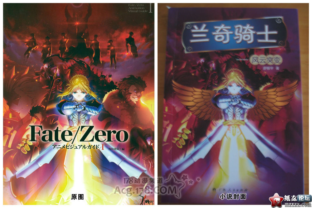 【07.05】国内小说「兰奇骑士」火了!封面竟然是Fate中的Saber