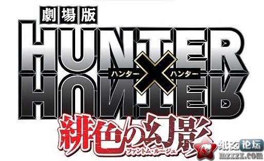 【07.18】「HUNTER×HUNTER」首個劇場版播放日確定！