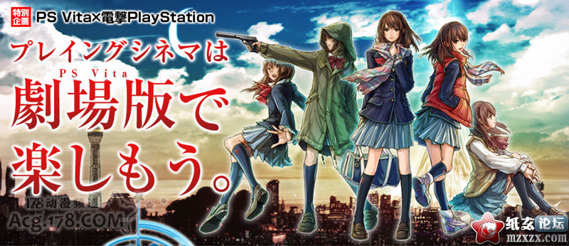 【07.18】PSVita游戏「时间旅行者」官方确定将推出剧场版作品