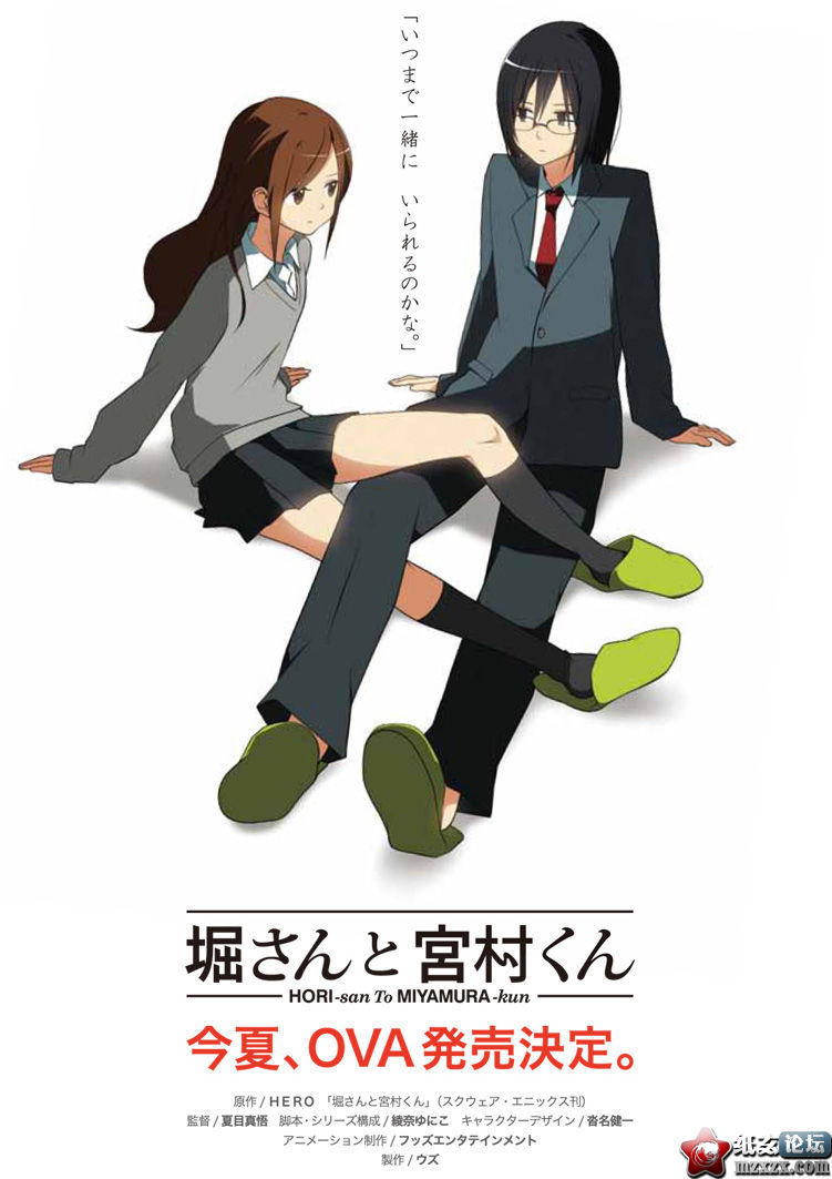 【07.19】OVA動畫「堀宫」聲優陣容公開