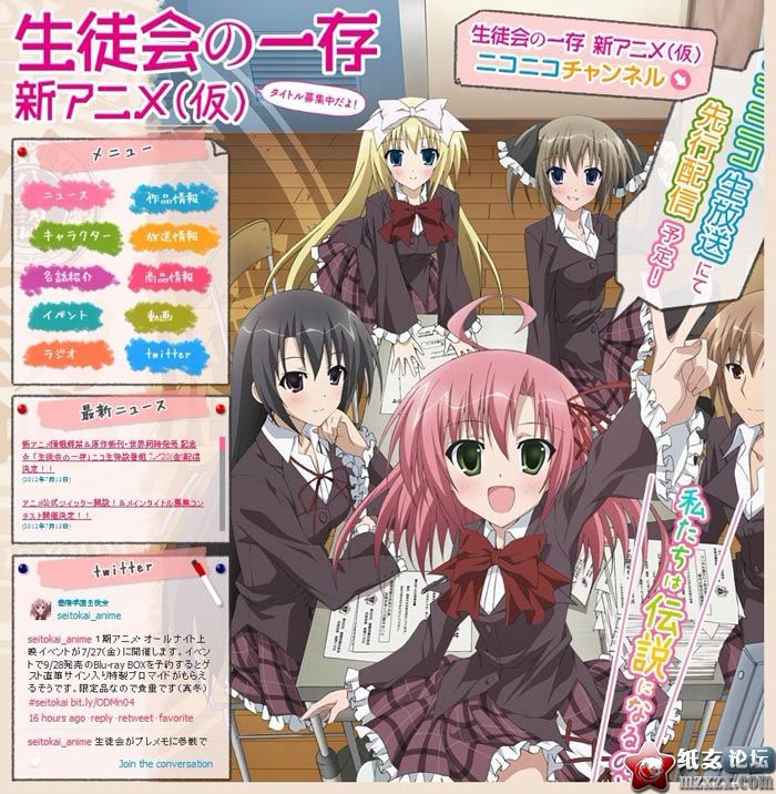 【07.21】10月番 新版「学生会的一己之见」PV公開