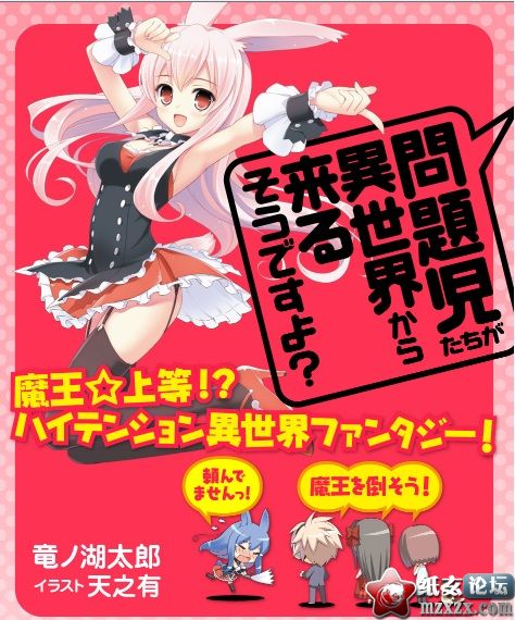 【07.24】輕小說改編「问题儿童都来自异世界？」動畫化確定