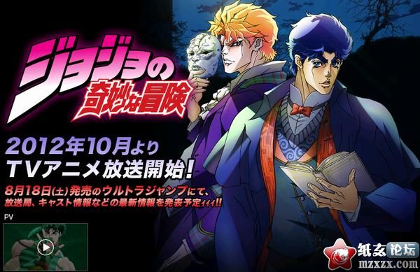 【07.31】TV動畫《JOJO奇妙冒險》播出預定！