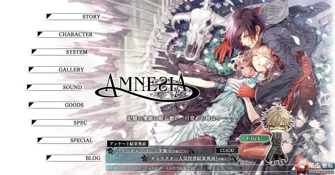 【08.06】女性向游戏「AMNESIA失忆症」动画化决定