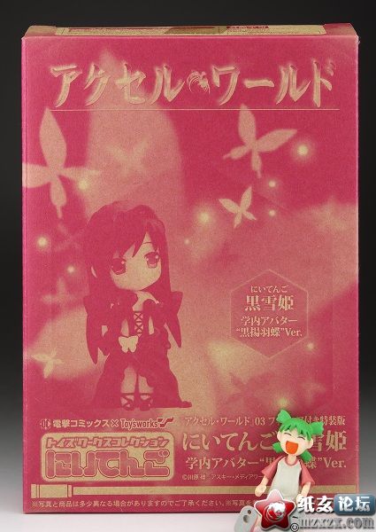 accel-world_2ten5kuroyuki3_03.jpg