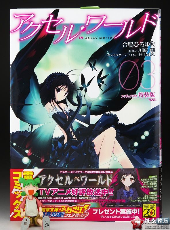 accel-world_2ten5kuroyuki3_04.jpg