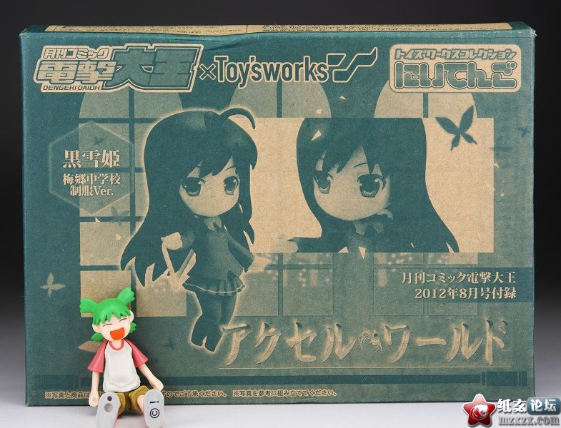 accel-world_2ten5kuroyuki04.jpg