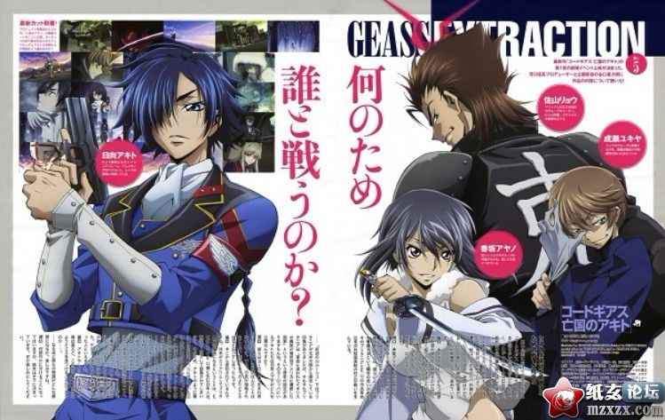 【08.12】劇場版動畫「CodeGeass GAIDEN 亡国的阿基德」第2章畫面公開 CC，朱雀登場!