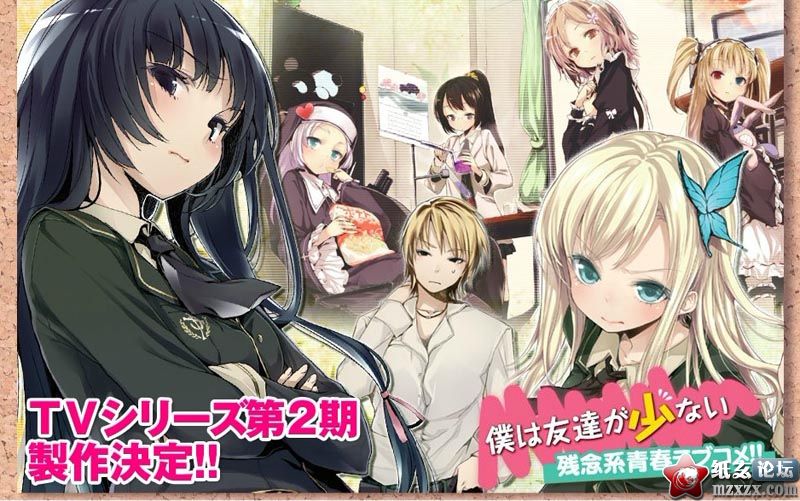 【08.20】1月新番「我的朋友很少」第二季PV影像公開，畫風略有改變？