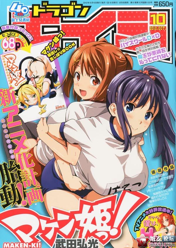 【09.06】紳士向肉番「魔具少女」新企劃始動！