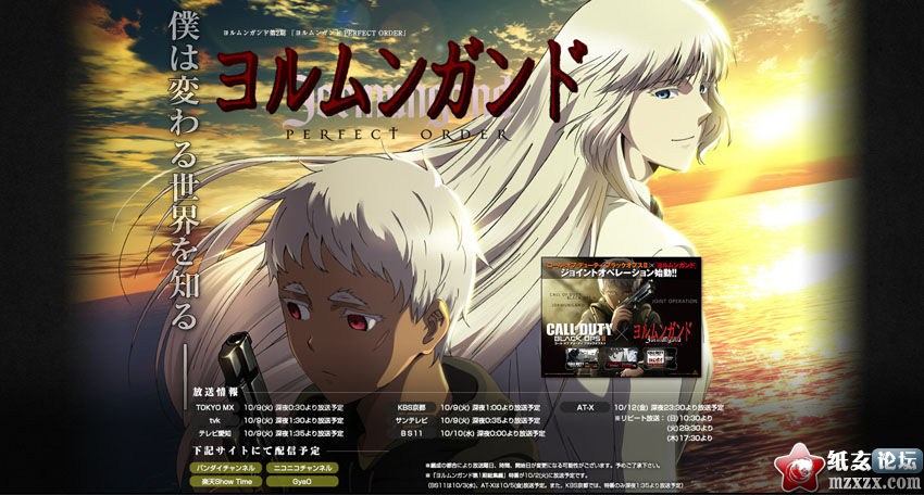 TVアニメ「ヨルムンガンド」公式サイト.htm_20120921025434.jpg