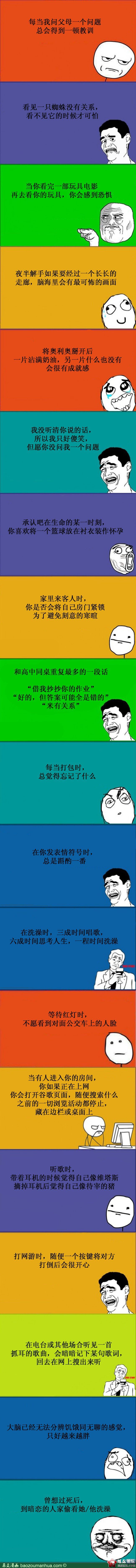 1屌丝特色.jpg