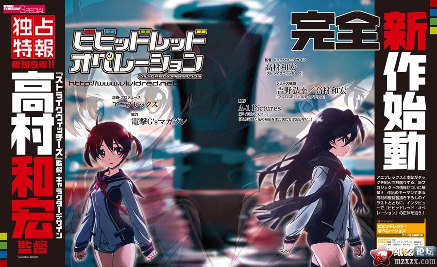【09.28】1月原創動畫「Vividred・Operation」4名主役声优公开