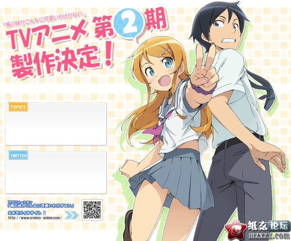 【10.07】俺妹第二季放送时间决定