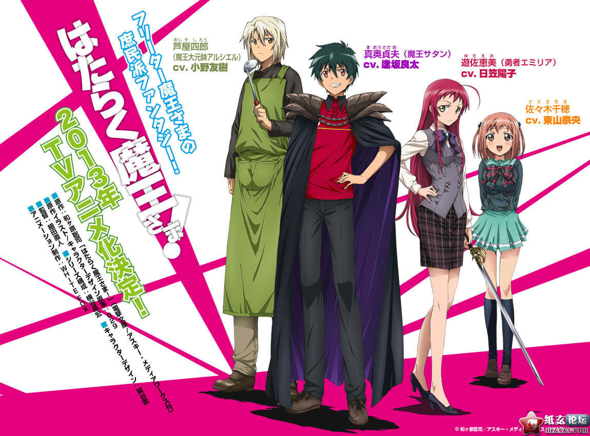 【10.08】打工吧！魔王大人2013年TV动画化决定