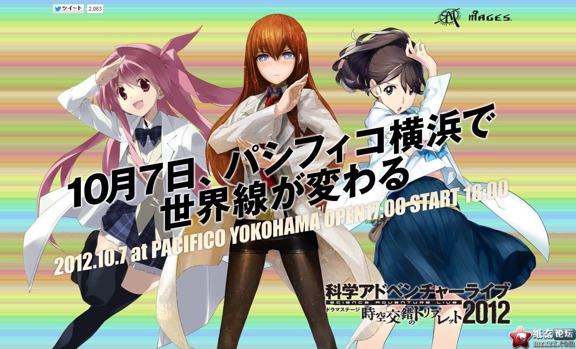 【10.08】劇場版動畫「命运石之门 负荷领域的既视感」將於明年春季上映
