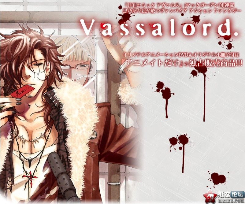 【10.17】基情滿滿，無法直視......「血咒圣痕vassalord」OVA化確定