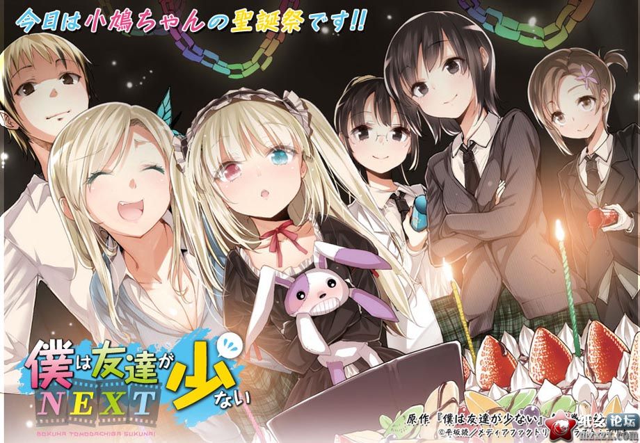 【10.19】1月新番，「我的朋友很少」第二季先行畫面公開