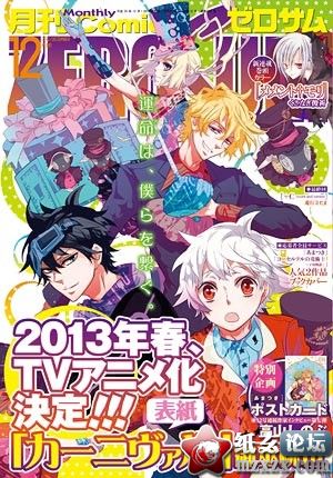 【10.21】TV動畫「KARNEVAL狂欢节」將於明年春季播放