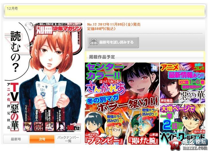 【11.06】「恶之华」确定为TV動畫版