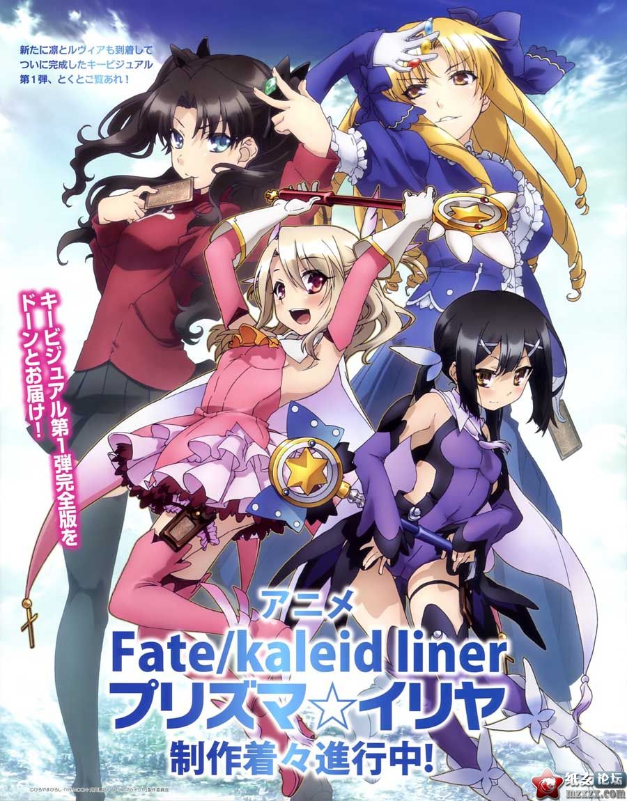 【11.07】「Fate/kaleid liner 魔法少女☆伊莉雅」動畫線形稿公開