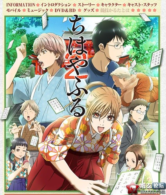 【11.15】1月新番「花牌情缘2」人物關係圖放出，新部員人設公開