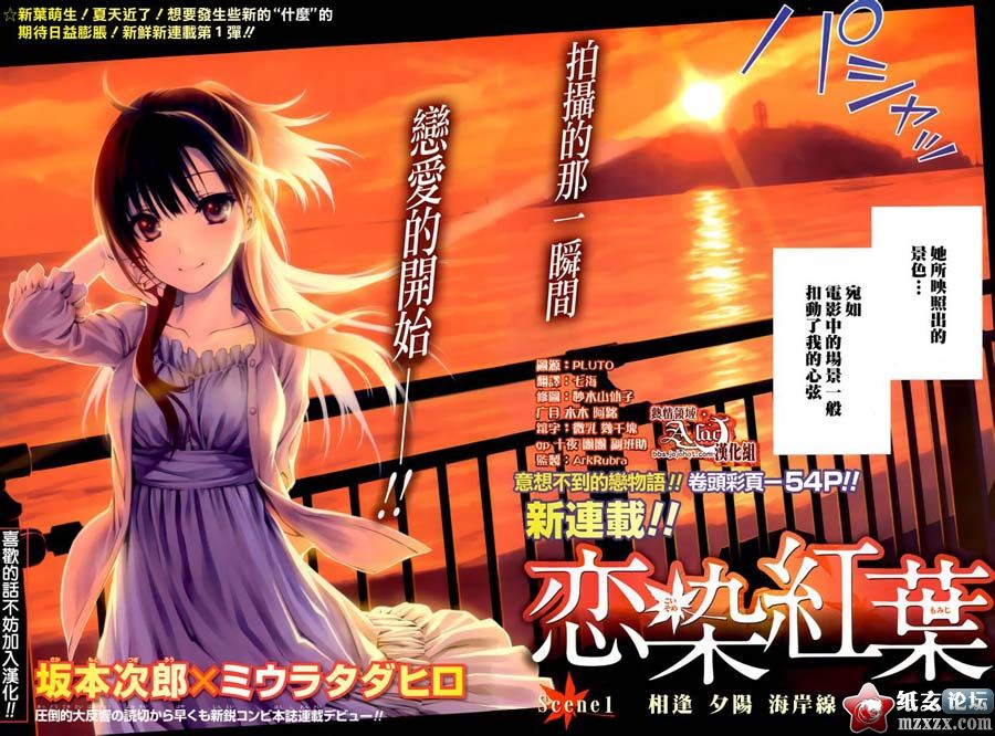 【11.15】漫畫「戀染紅葉」連載完結