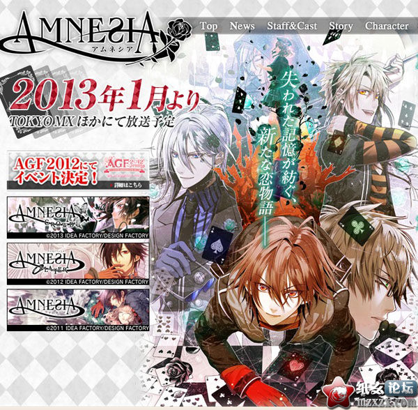 【11.22】1月新番「AMNESIA」人设、CAST追加
