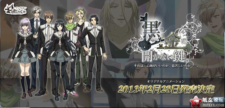 【11.22】OVA動畫「无法打开的黑与金的钥匙」製作/聲優/女主角人設圖公開