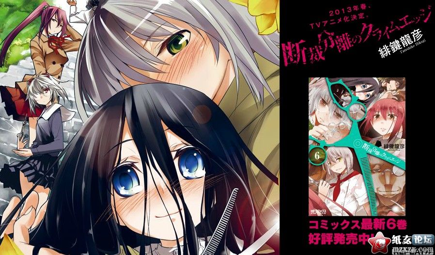 【11.27】4月新番「裁断分离之罪恶剪刀」製作陣容追加