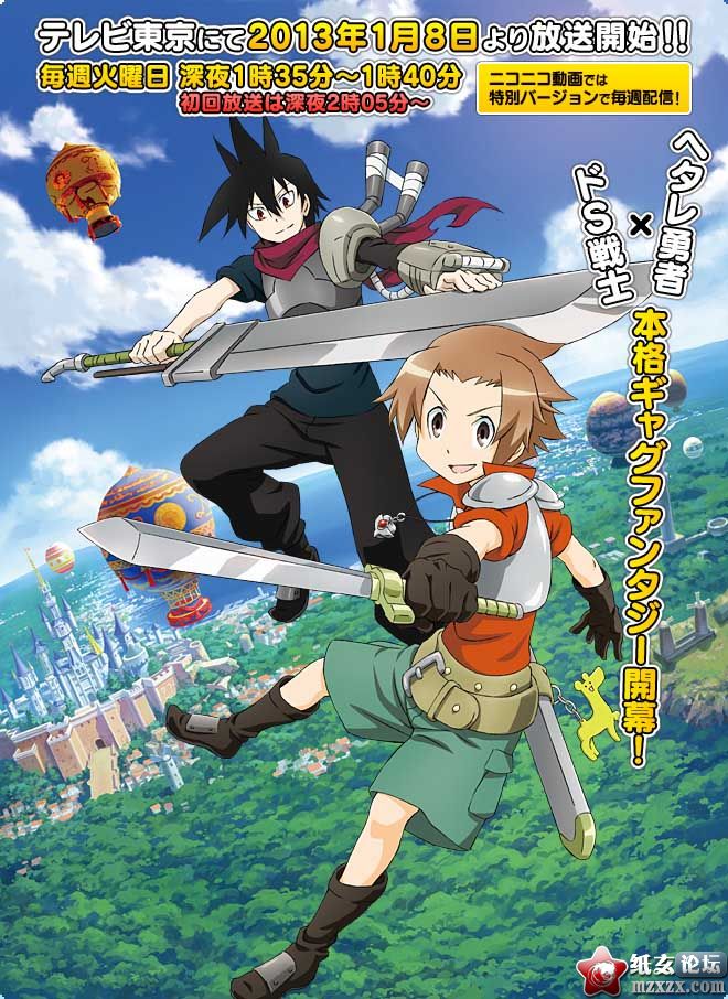 【12.05】1月新番「戰勇。」特報PV影像公佈