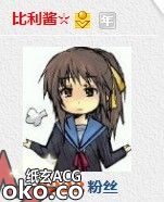 比利酱很2.jpg