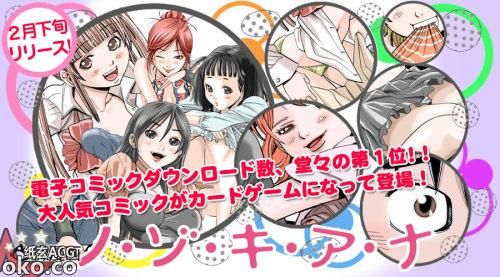 《孔中窥见真理之貌》动画PV公开 游戏化决定