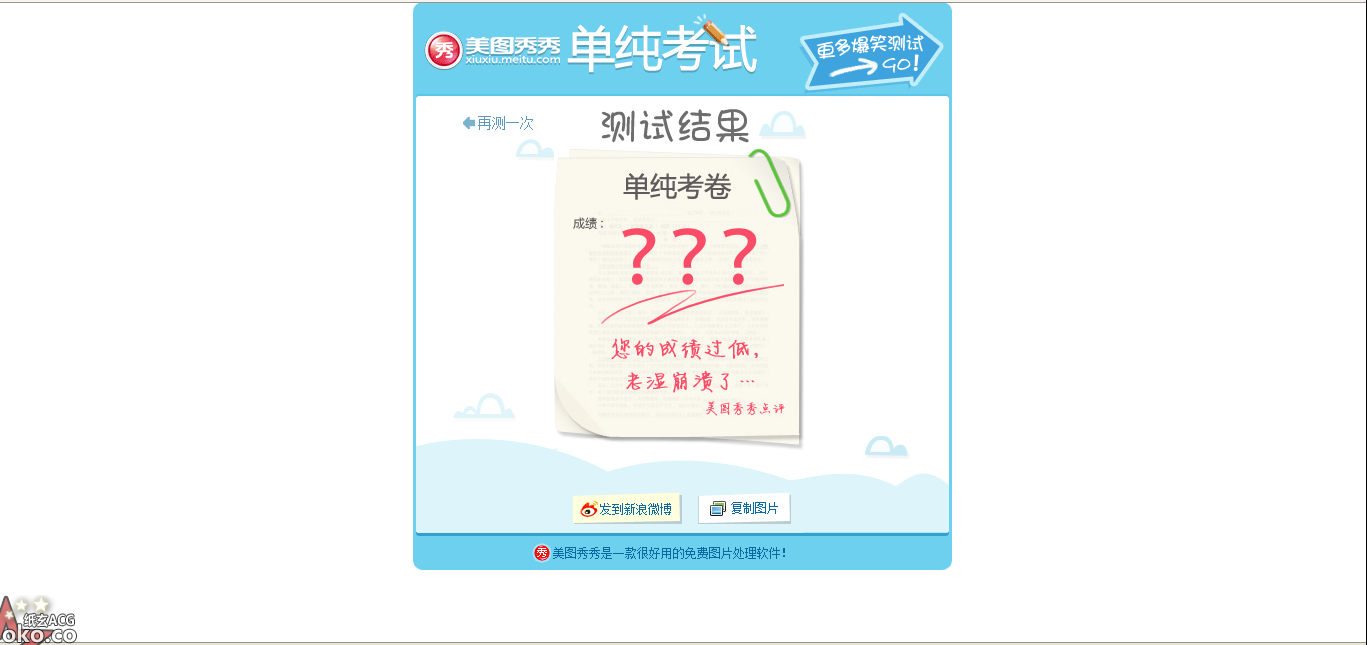 QQ截图20130301233142.png