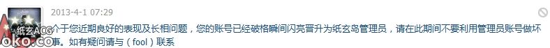 360软件小助手截图20130401073555.jpg