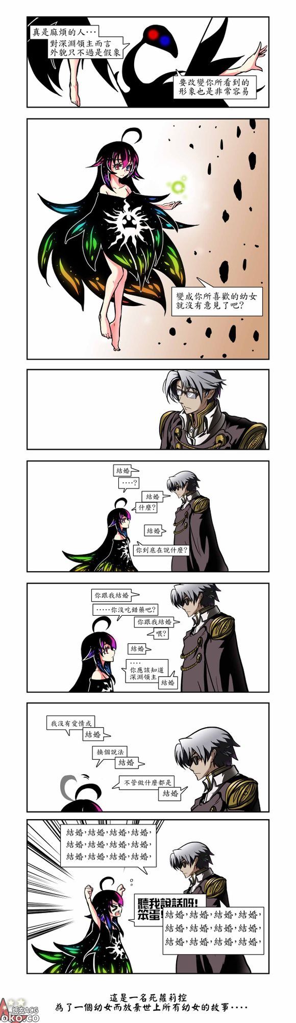 （塔希里亞同人）３