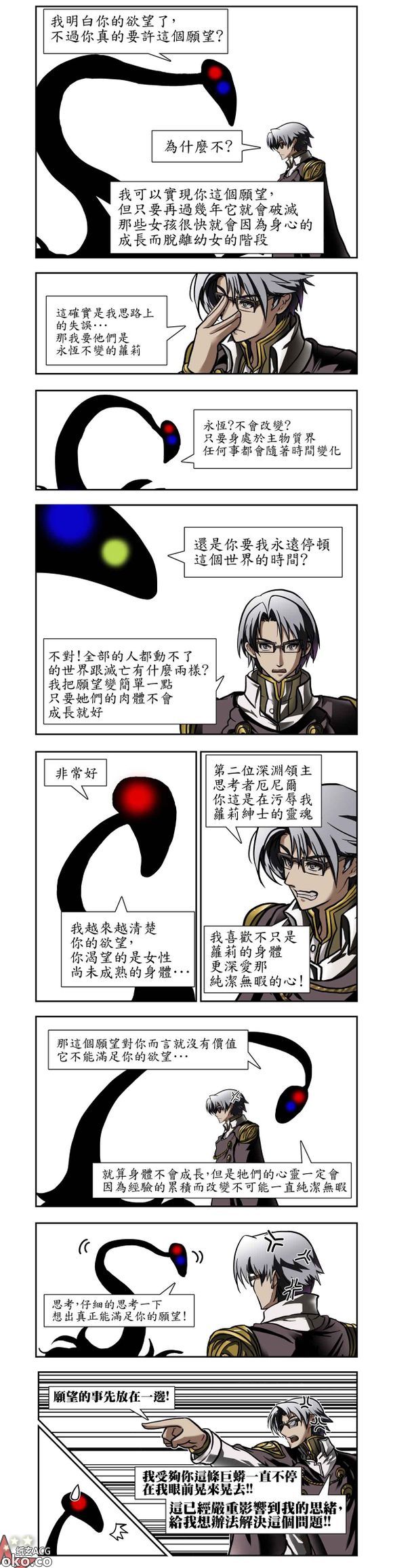 （塔希里亞同人）２