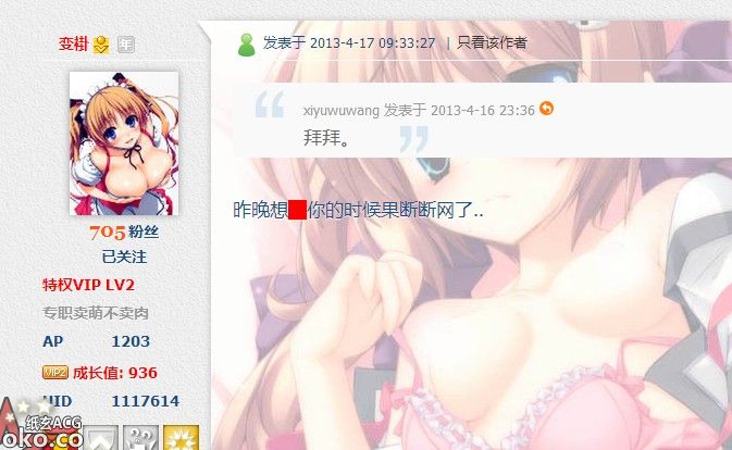 QQ截图20130417105005.jpg