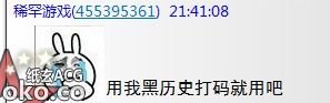 QQ截图20130528214148.jpg