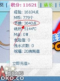 QQ截图20130603185105.jpg