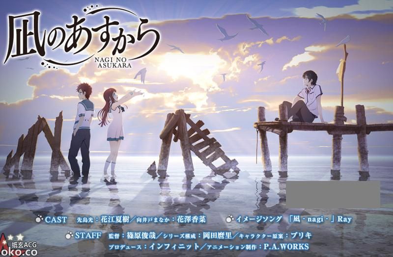 治愈作「来自宁静的明日」定档10月播出