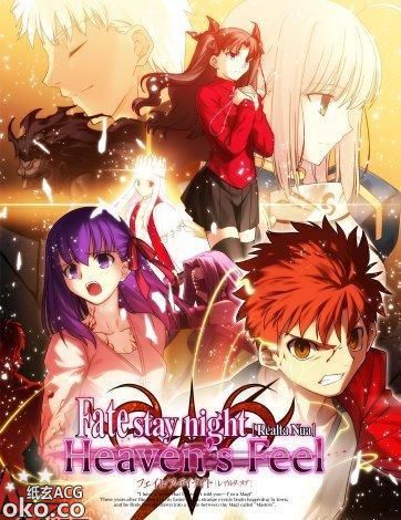 《Fate》再动画化 《未来福音》9月28日上映